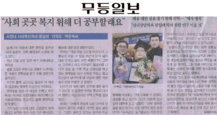 무등일보2 (박문옥).jpg